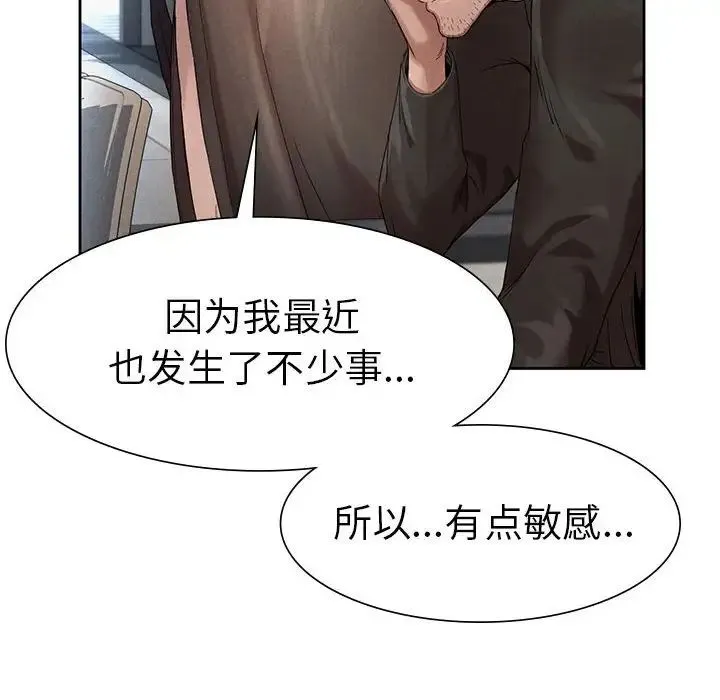 复仇 第1话 第412页