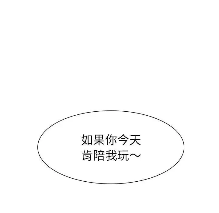 复仇 第1话 第450页