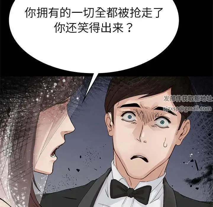 复仇 第1话 第169页