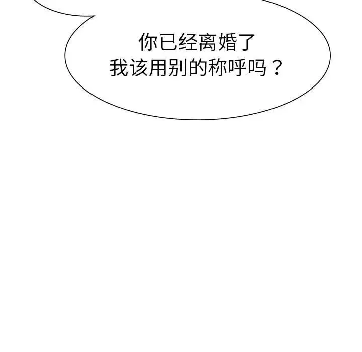 复仇 第1话 第323页