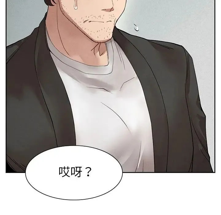 复仇 第1话 第325页