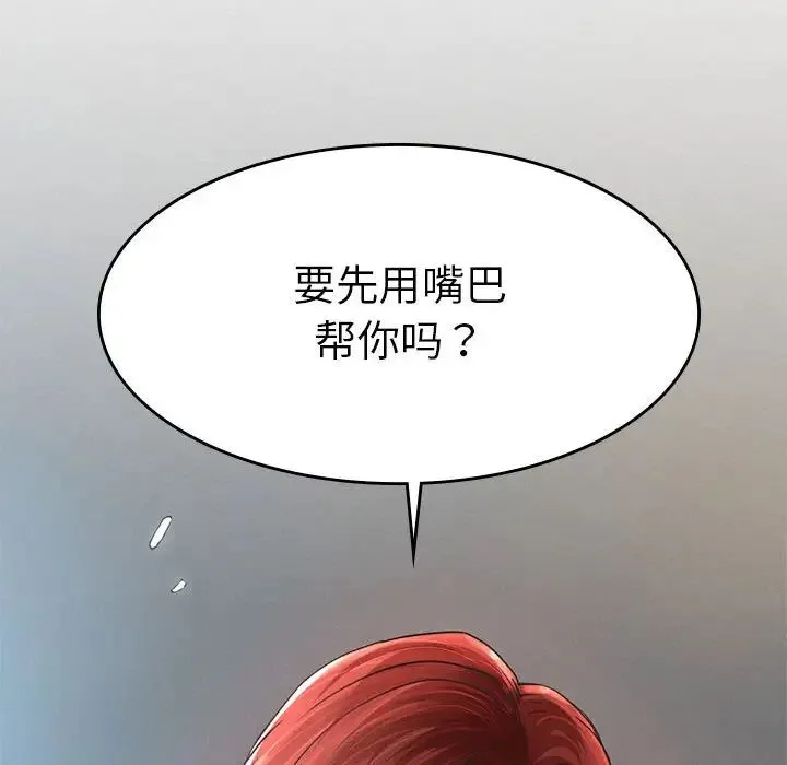 复仇 第1话 第502页
