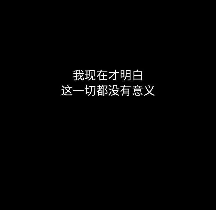 复仇 第1话 第151页