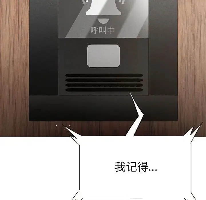 复仇 第1话 第291页