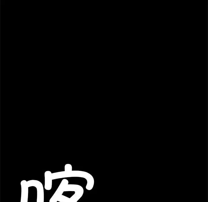 复仇 第1话 第41页