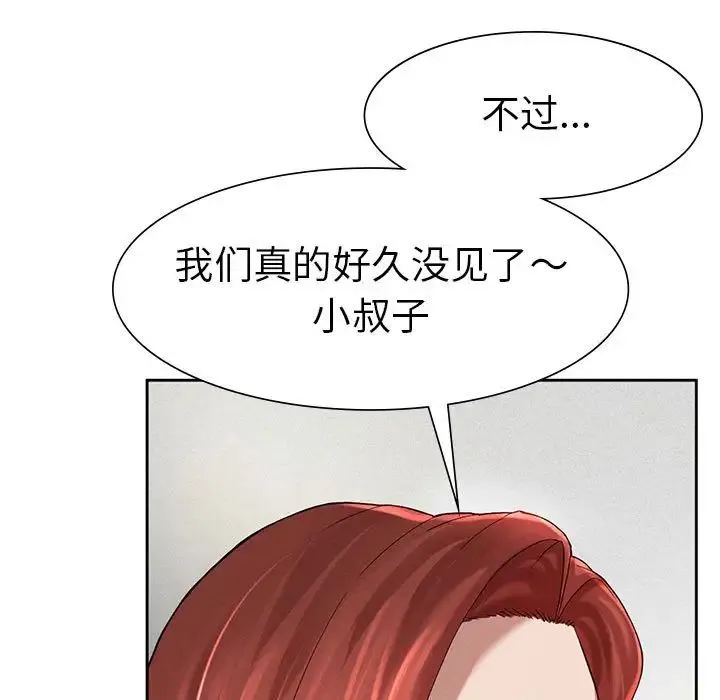 复仇 第1话 第321页