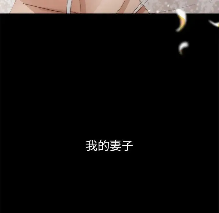 复仇 第1话 第161页