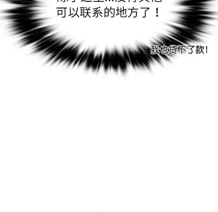 复仇 第1话 第271页