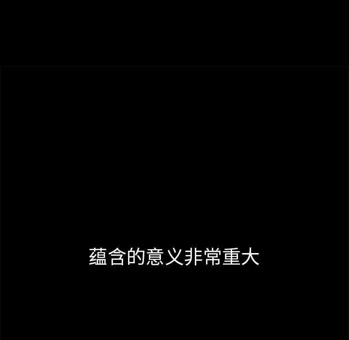 复仇 第1话 第124页