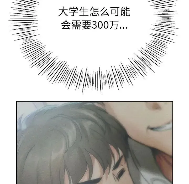 复仇 第1话 第226页