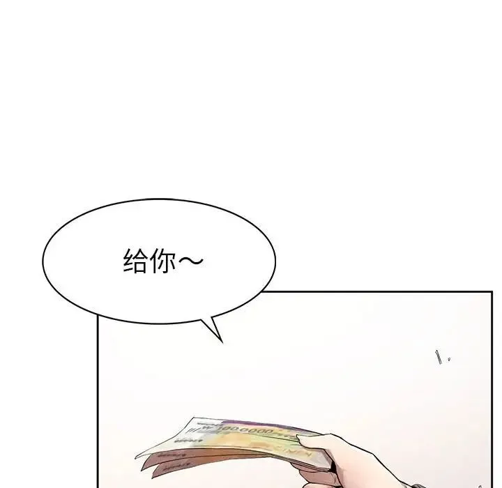 复仇 第1话 第442页