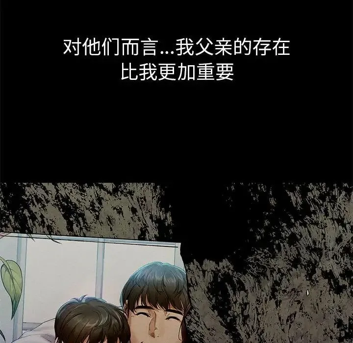 复仇 第1话 第134页