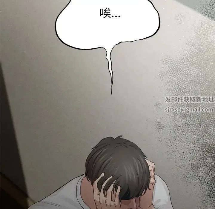 复仇 第1话 第247页