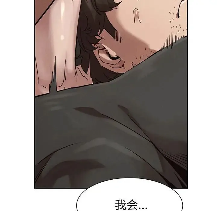 复仇 第1话 第480页