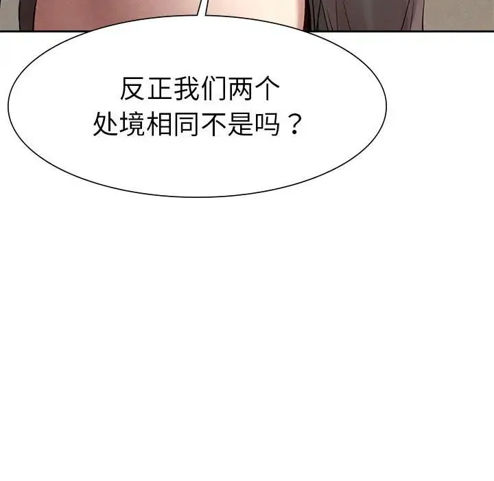 复仇 第1话 第329页