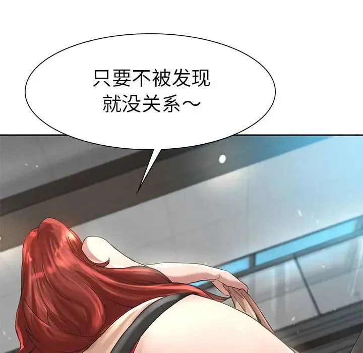 复仇 第1话 第494页