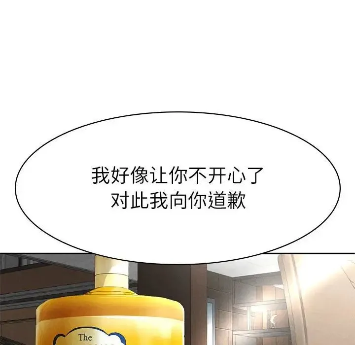 复仇 第1话 第379页