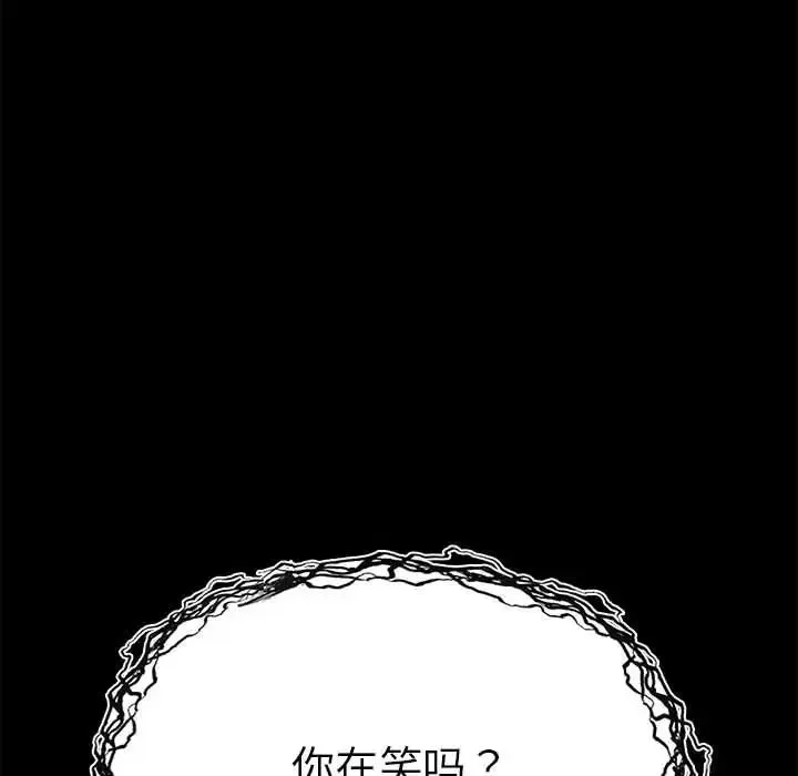 复仇 第1话 第164页