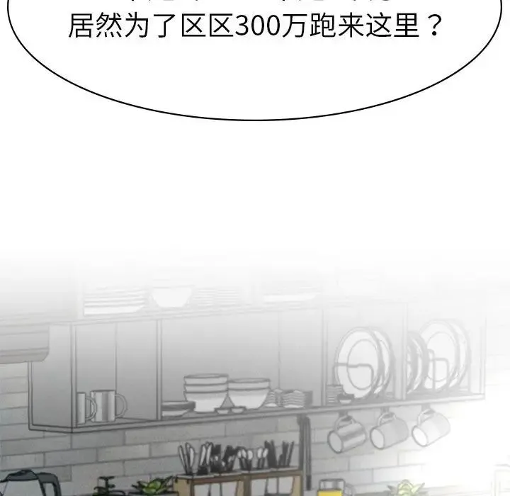 复仇 第1话 第390页