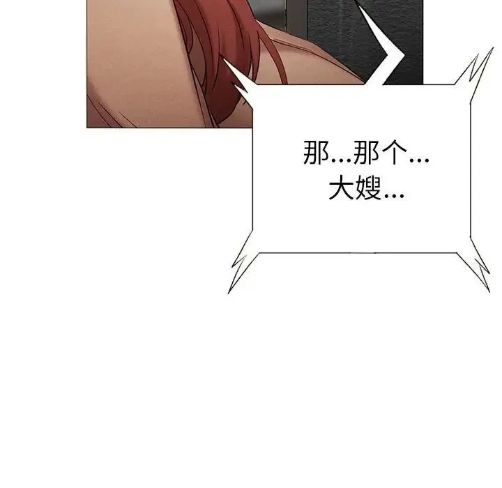 复仇 第1话 第297页