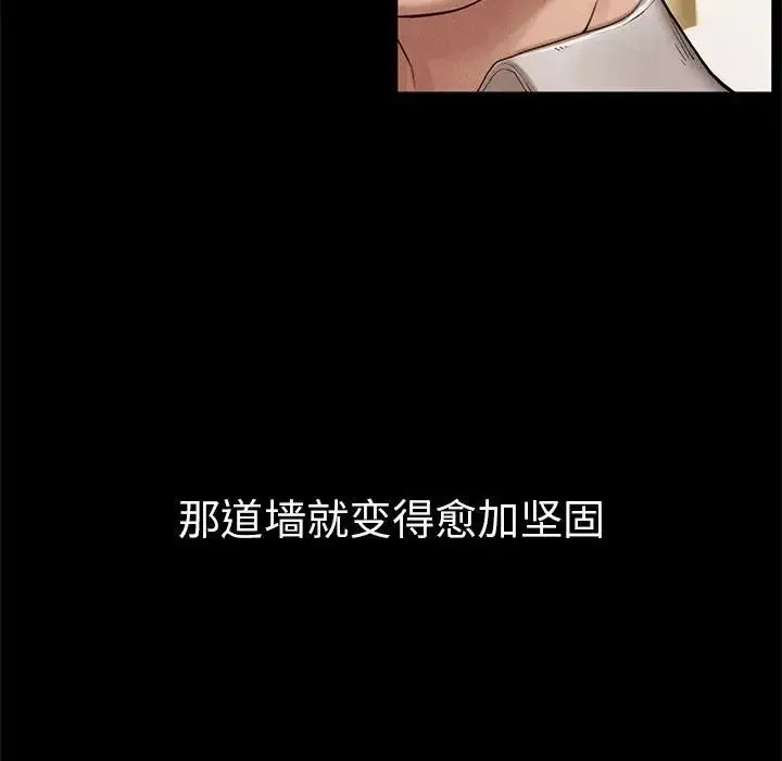 复仇 第1话 第53页