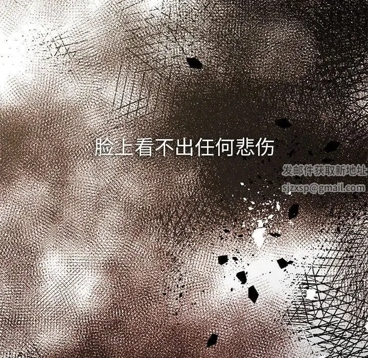 复仇 第1话 第117页
