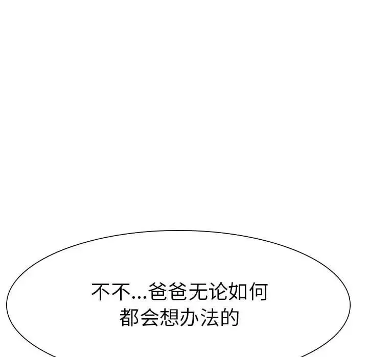 复仇 第1话 第206页
