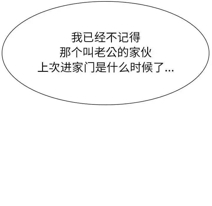 复仇 第1话 第464页