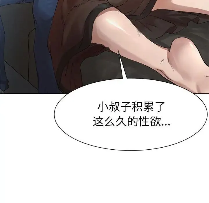 复仇 第1话 第478页