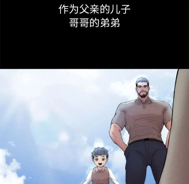 复仇 第1话 第26页