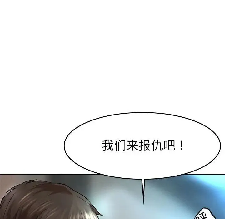 复仇 第1话 第472页