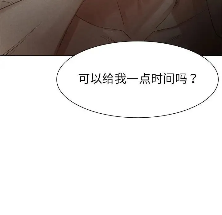 复仇 第1话 第208页