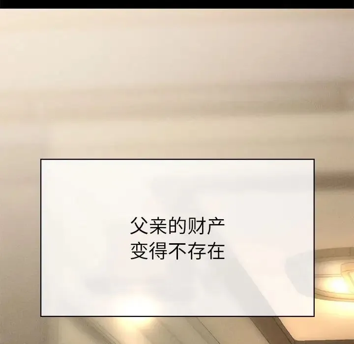 复仇 第1话 第127页