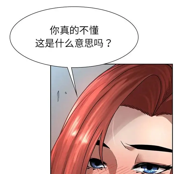 复仇 第1话 第468页