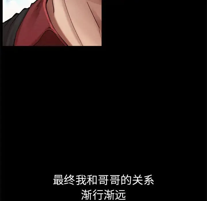 复仇 第1话 第56页