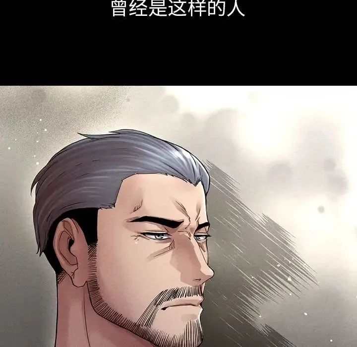 复仇 第1话 第12页
