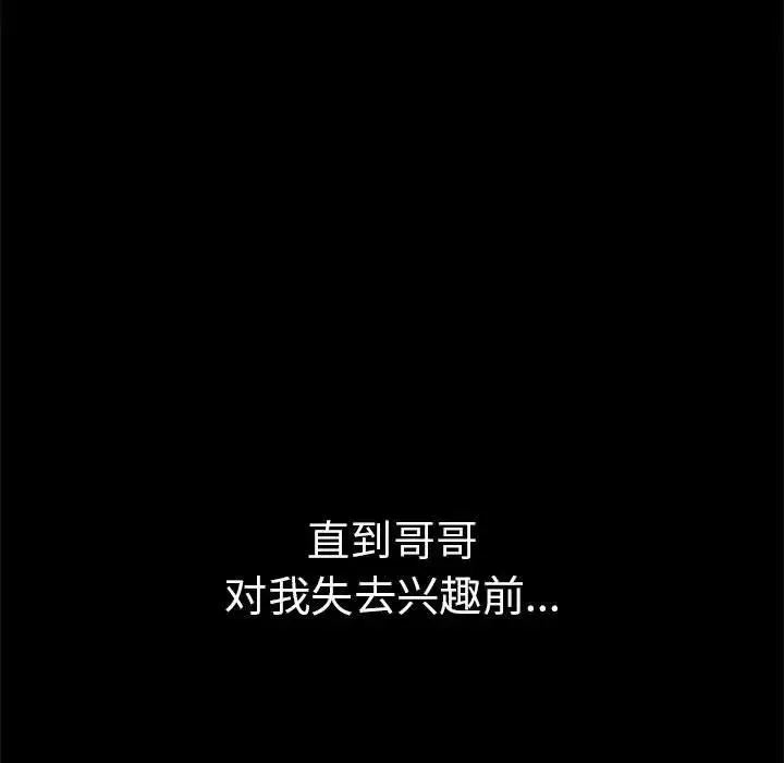 复仇 第1话 第44页