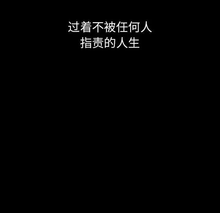 复仇 第1话 第150页