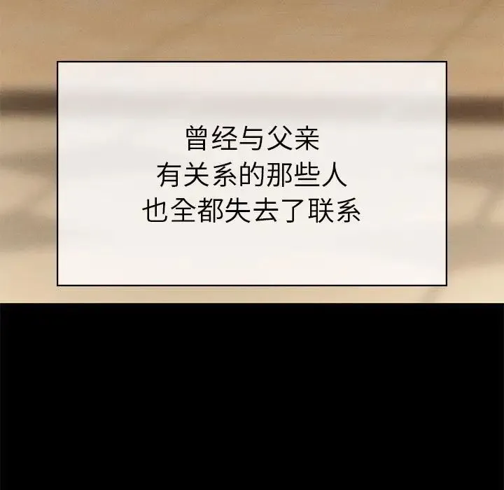 复仇 第1话 第130页