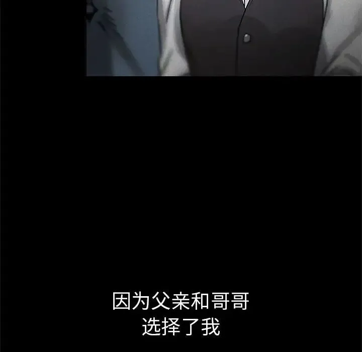 复仇 第1话 第67页