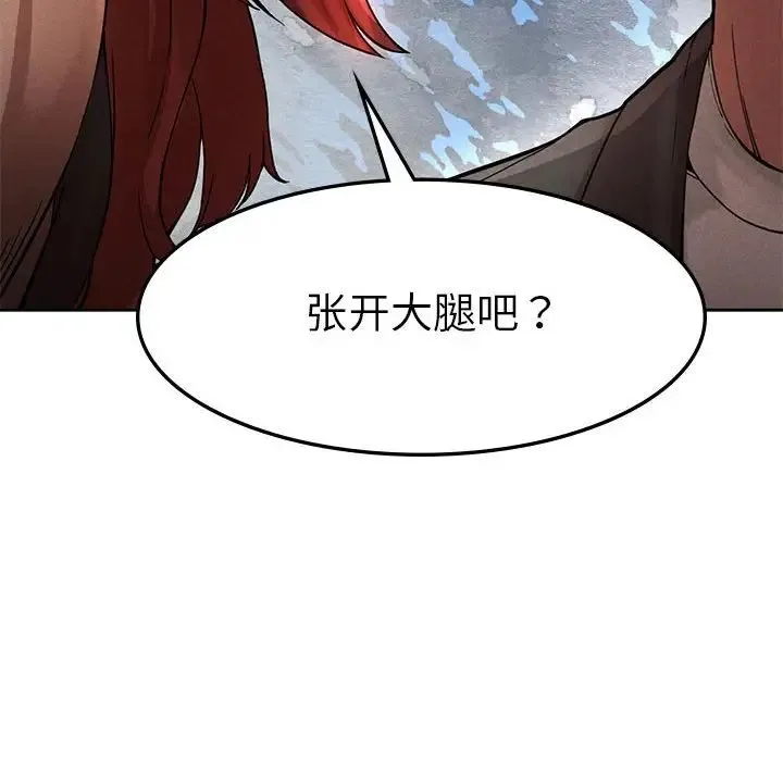复仇 第1话 第400页