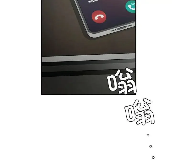 复仇 第1话 第187页