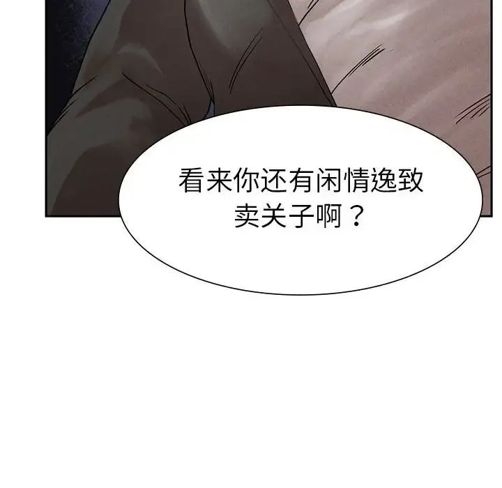 复仇 第1话 第353页