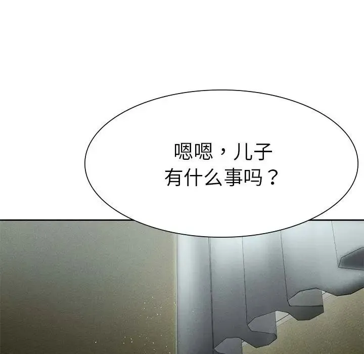 复仇 第1话 第201页