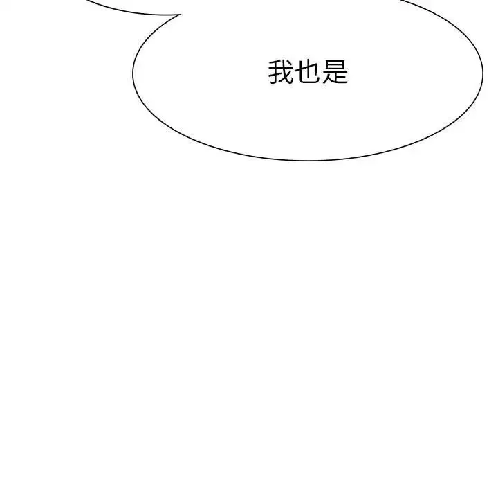 复仇 第1话 第463页