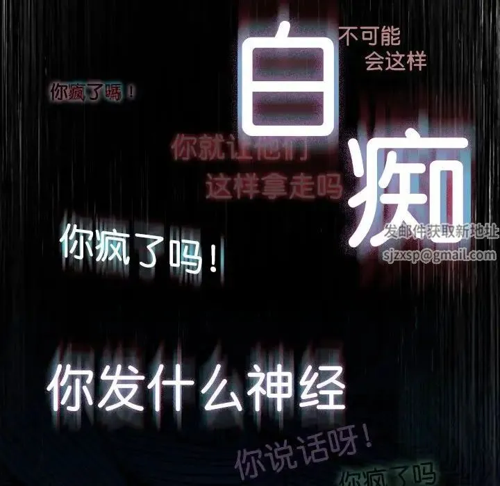 复仇 第1话 第179页