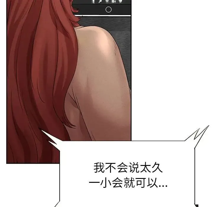 复仇 第1话 第305页