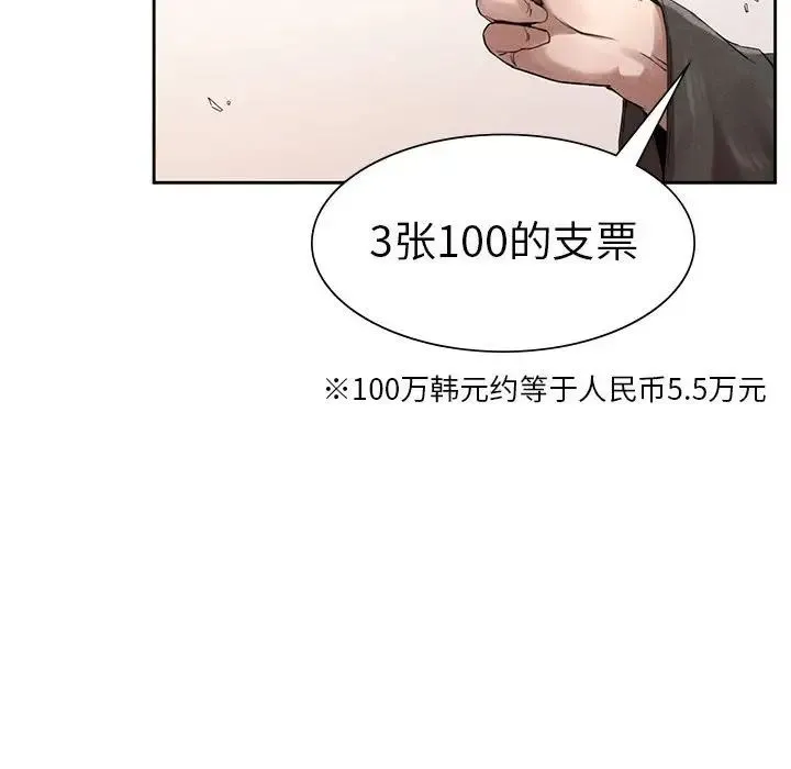 复仇 第1话 第443页