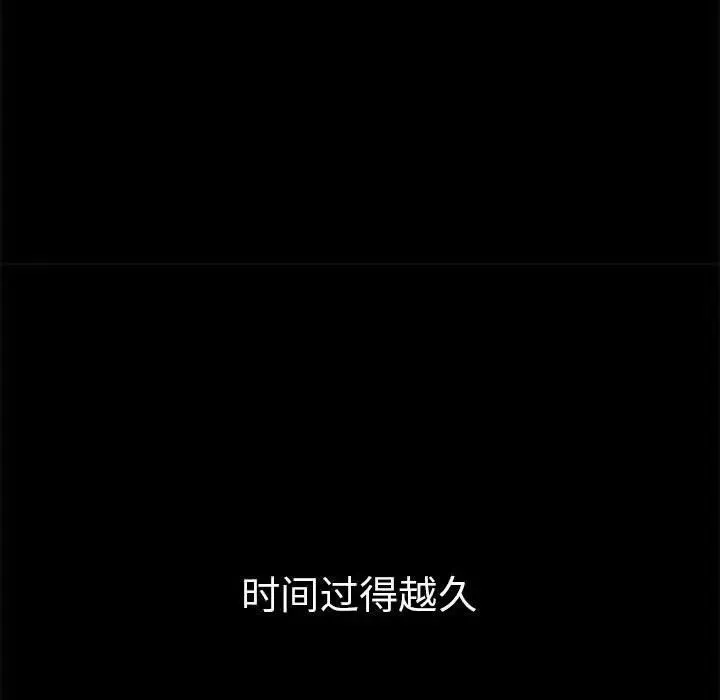 复仇 第1话 第50页