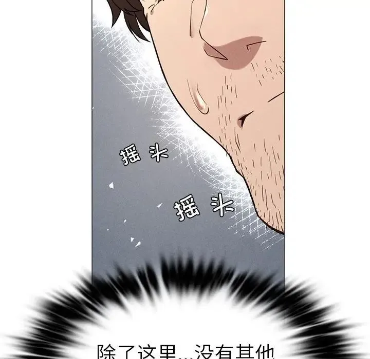 复仇 第1话 第270页